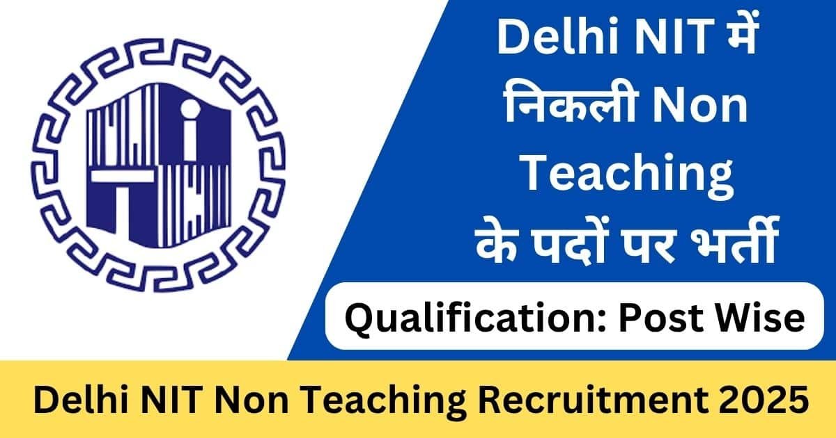 Delhi NIT Non Teaching Online Form 2025