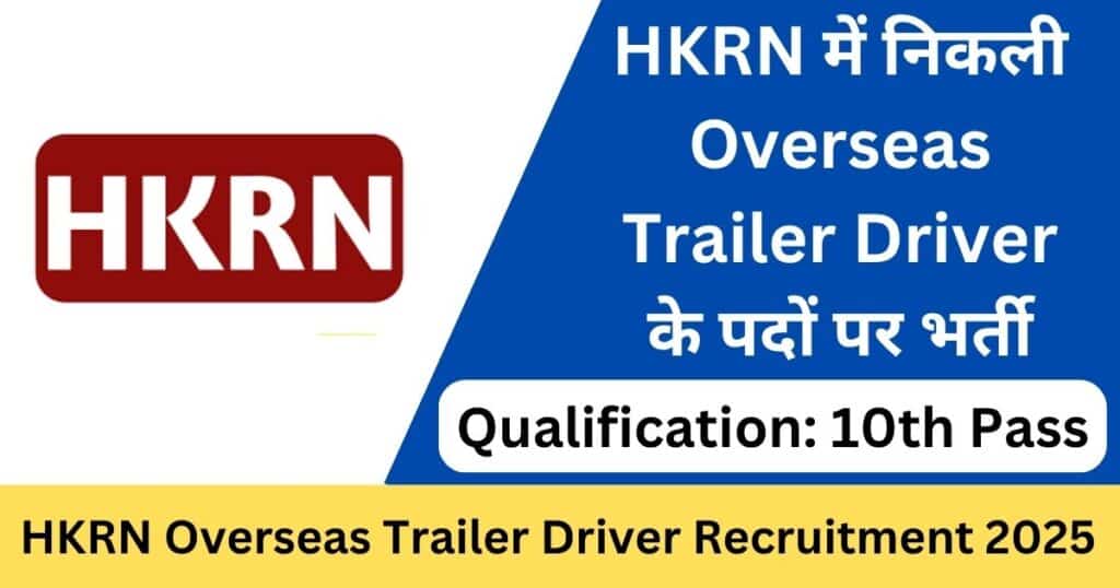HKRN Overseas Trailer Driver Online Form 2025