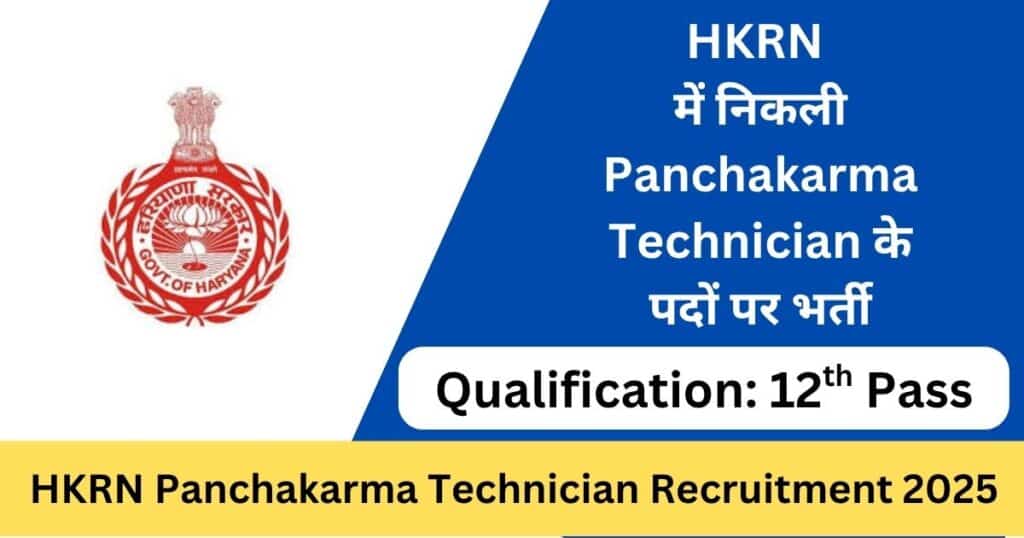 HKRN Panchakarma Technician Online Form 2025