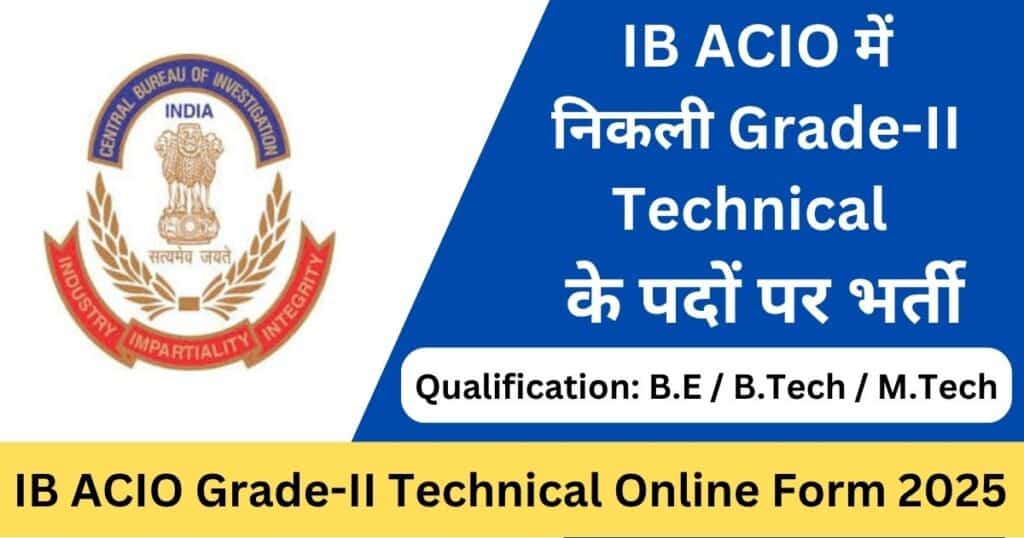 IB ACIO Grade-II Technical Online Form 2025