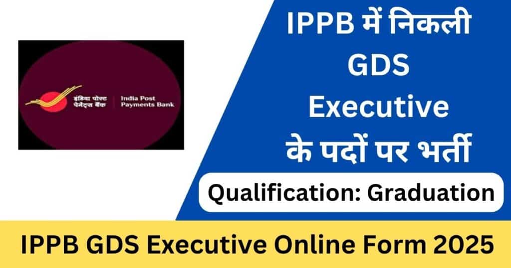 IPPB GDS Executive Online Form 2025