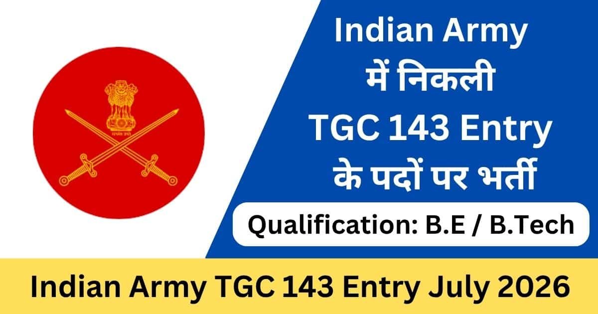 Indian Army TGC 143 Entry July 2026