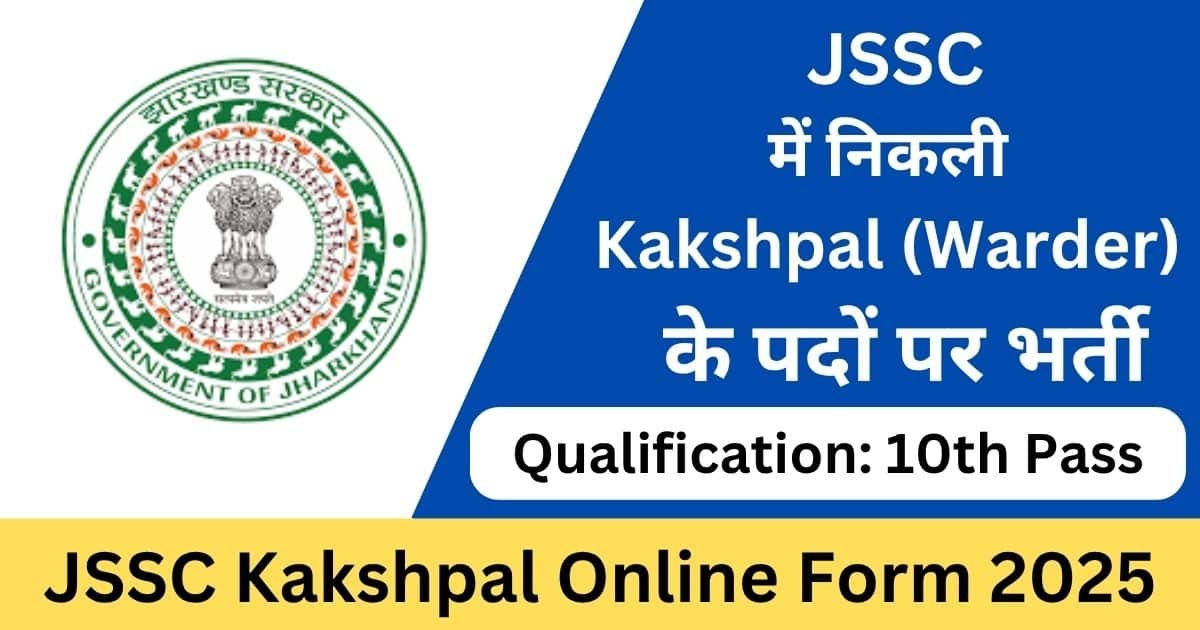 JSSC Kakshpal Online Form 2025