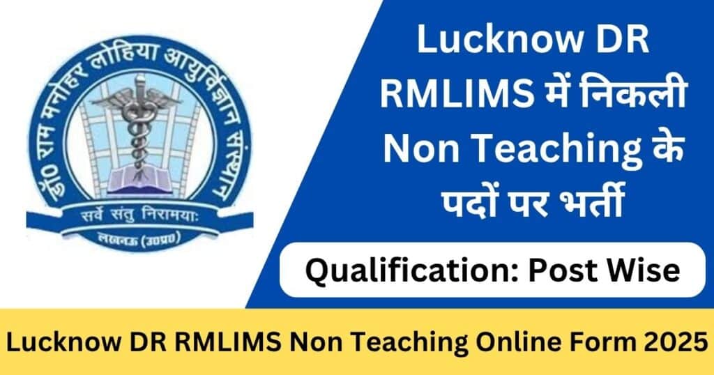 Lucknow DR RMLIMS Non Teaching Online Form 2025