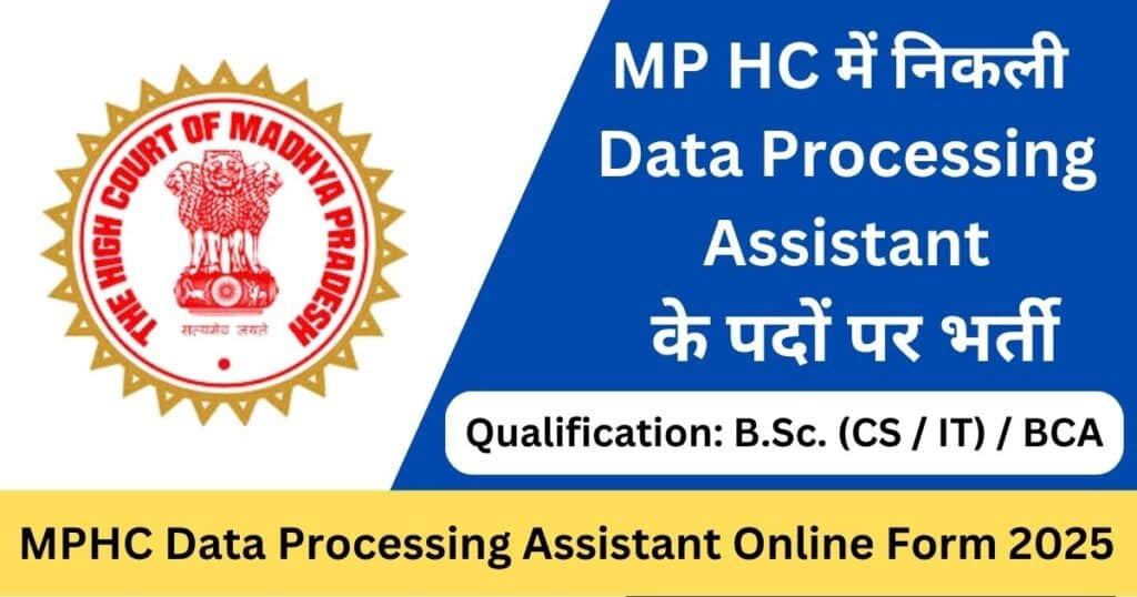 MPHC Data Processing Assistant Online Form 2025