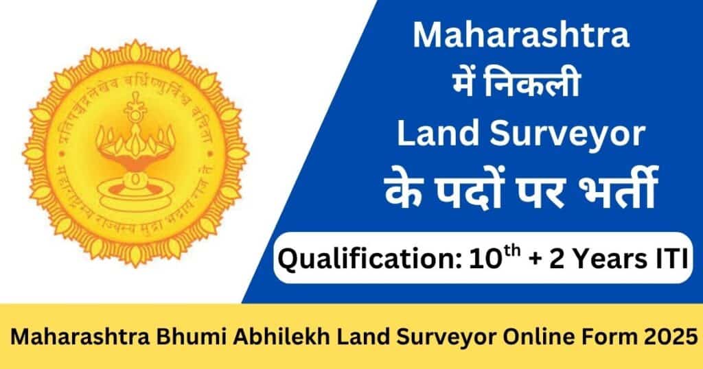 Maharashtra Bhumi Abhilekh Land Surveyor Online Form 2025