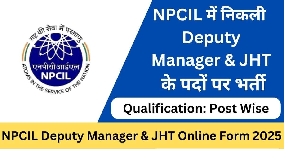NPCIL Deputy Manager Recruitment 2025
