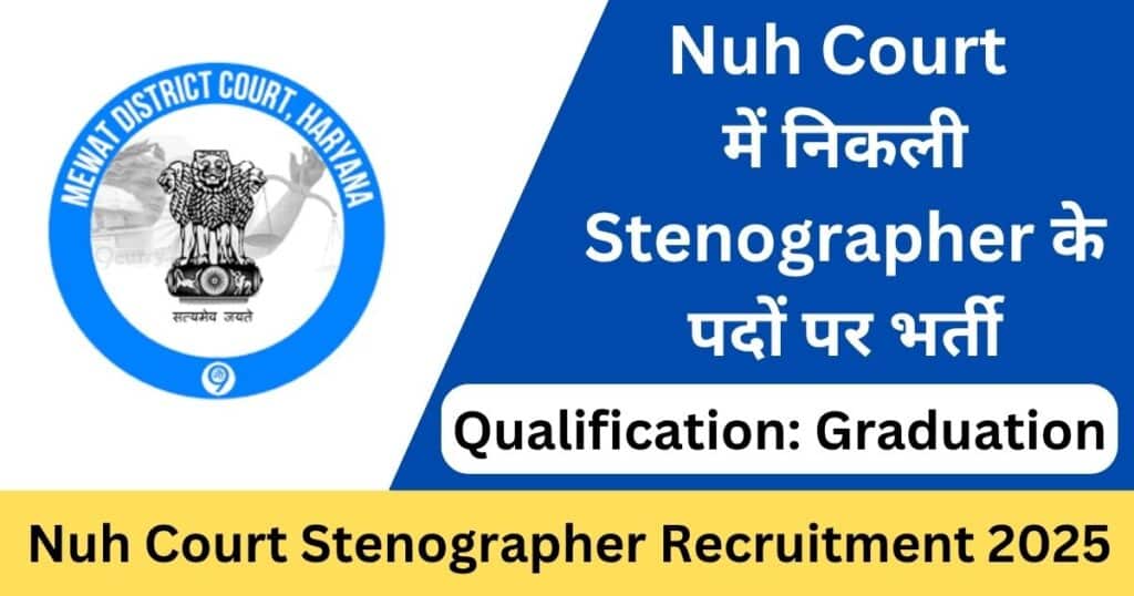 Nuh Court Stenographer Offline Form 2025