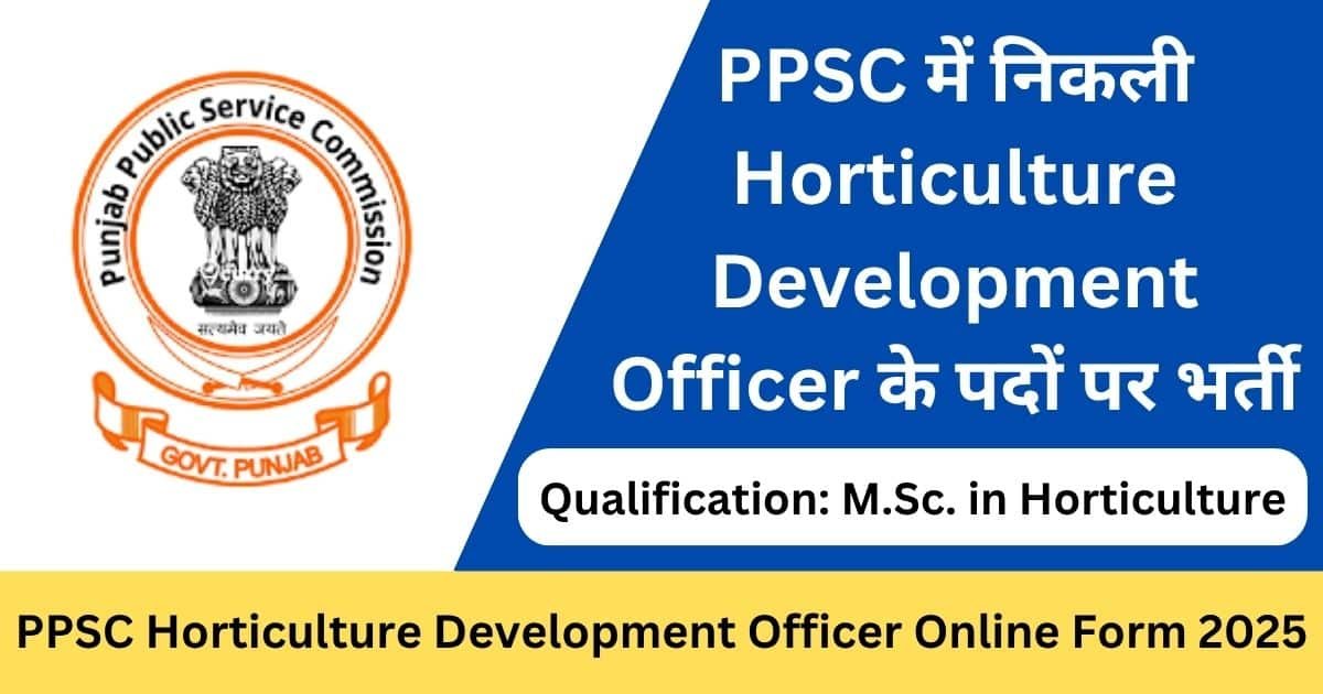 PPSC Horticulture Development Officer Online Form 2025