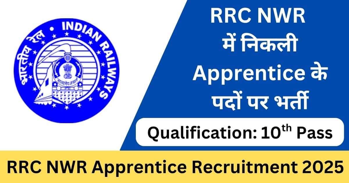 RRC NWR Apprentice Online Form 2025