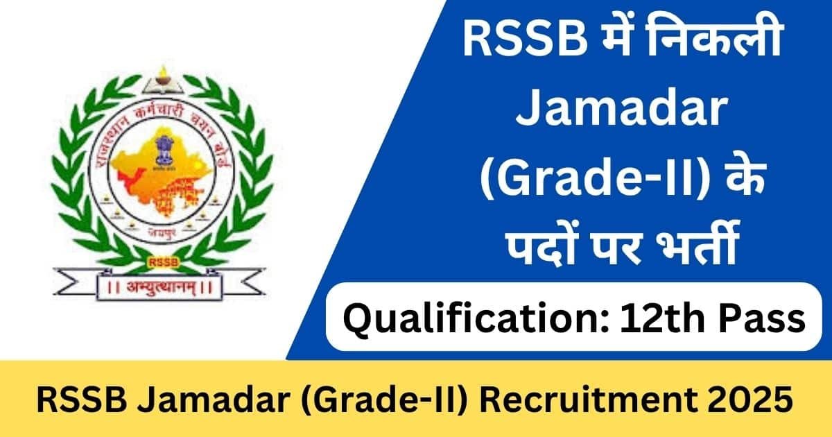 RSSB Jamadar (Grade-II) Online Form 2025