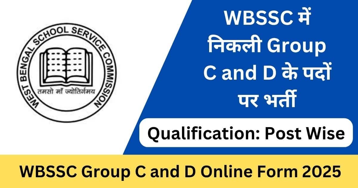 WBSSC Group C and D Online Form 2025