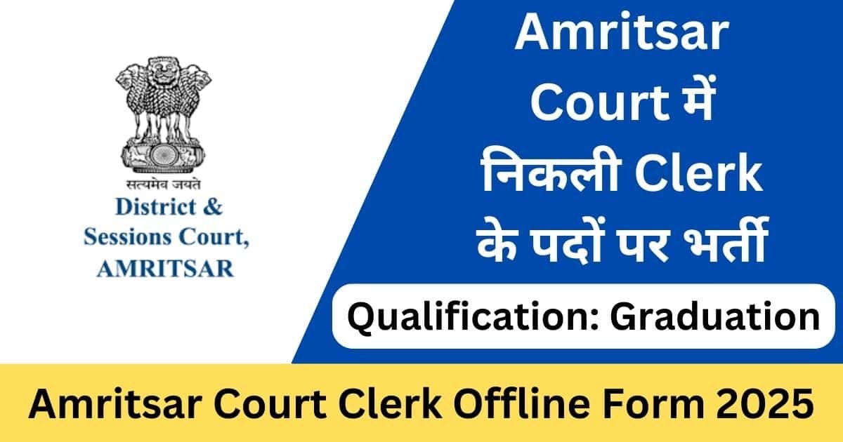 Amritsar Court Clerk Offline Form 2025