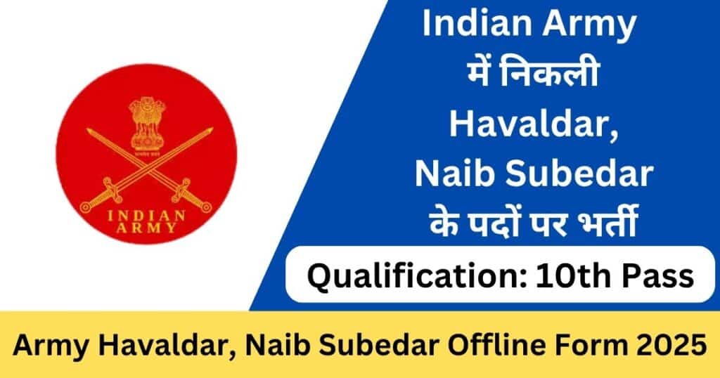 Army Offline Form 2025