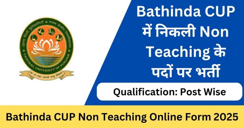 Bathinda CUP Non Teaching Online Form 2025
