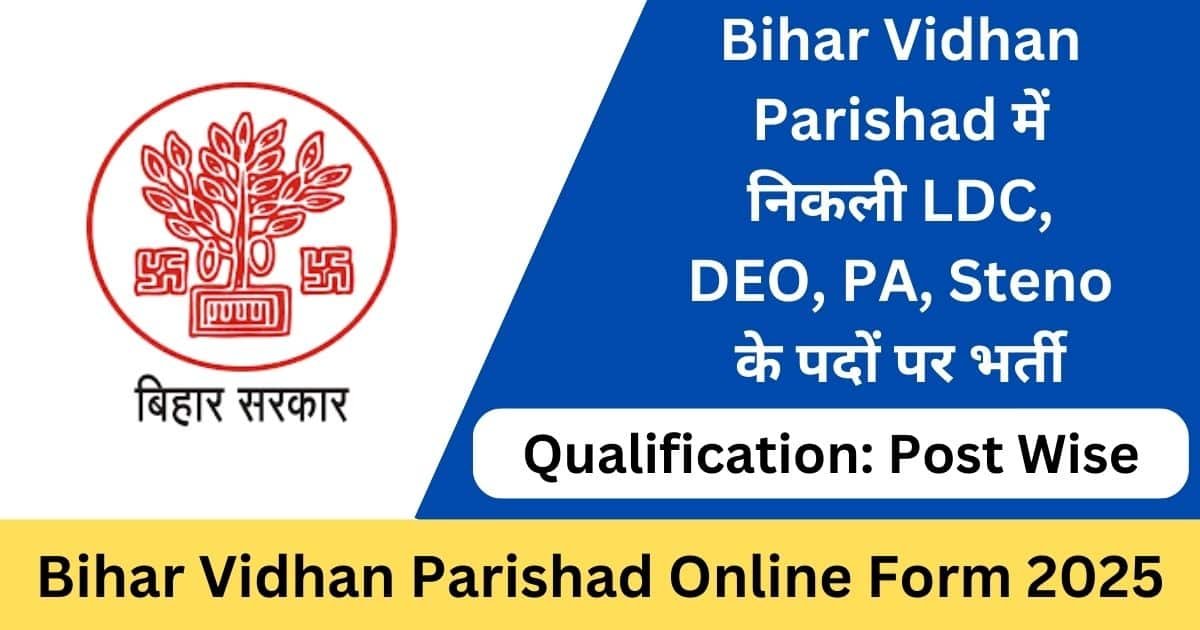 Bihar Vidhan Parishad Online Form 2025