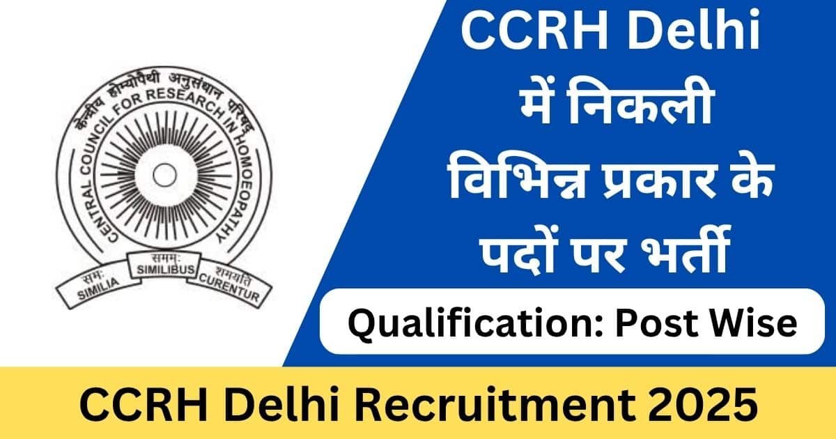 CCRH Delhi Online Form 2025