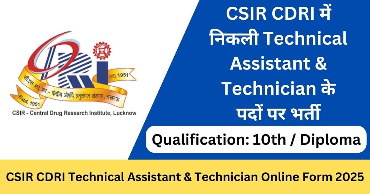 CSIR CDRI Online Form 2025