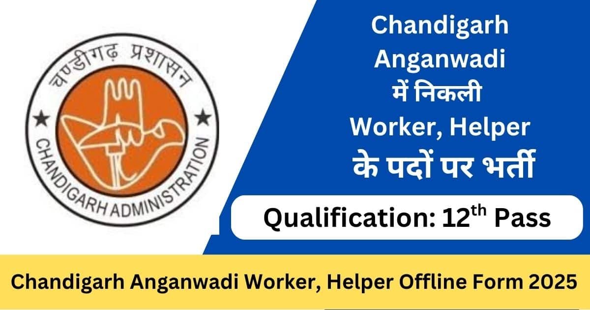 Chandigarh Anganwadi Worker, Helper Offline Form 2025