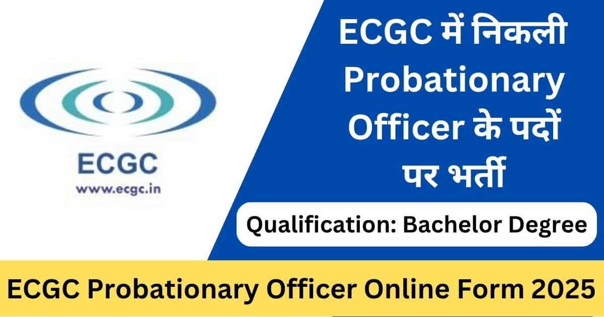 ECGC PO Online Form 2025