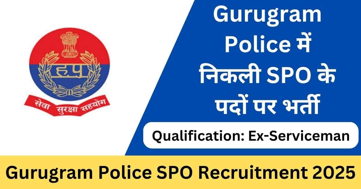 Gurugram Police SPO Offline Form 2025