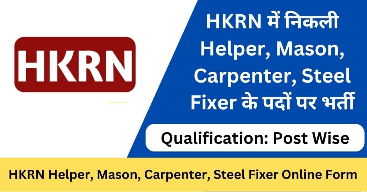 HKRN Overseas Online Form 2025