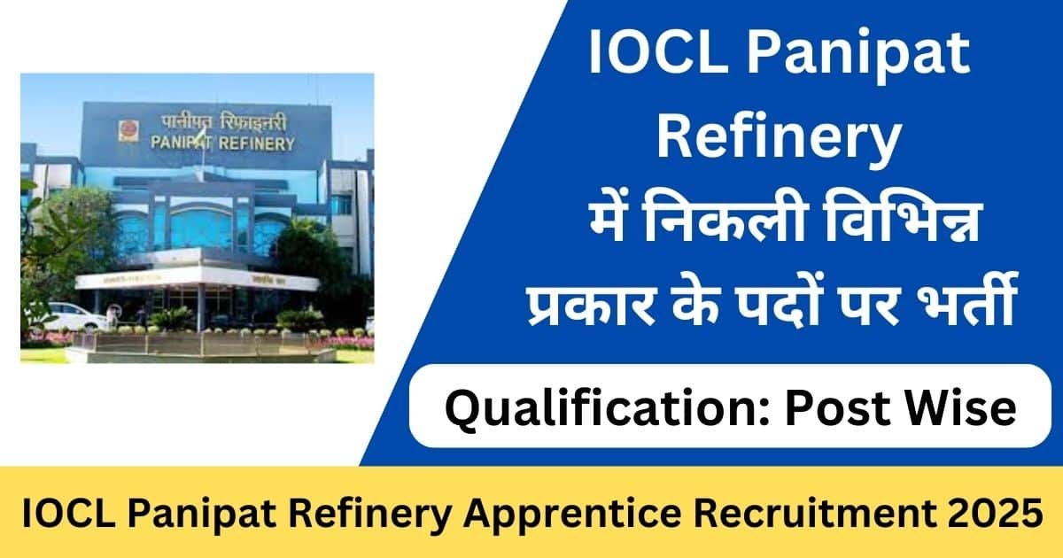IOCL Panipat Refinery Apprentice Online Form 2025