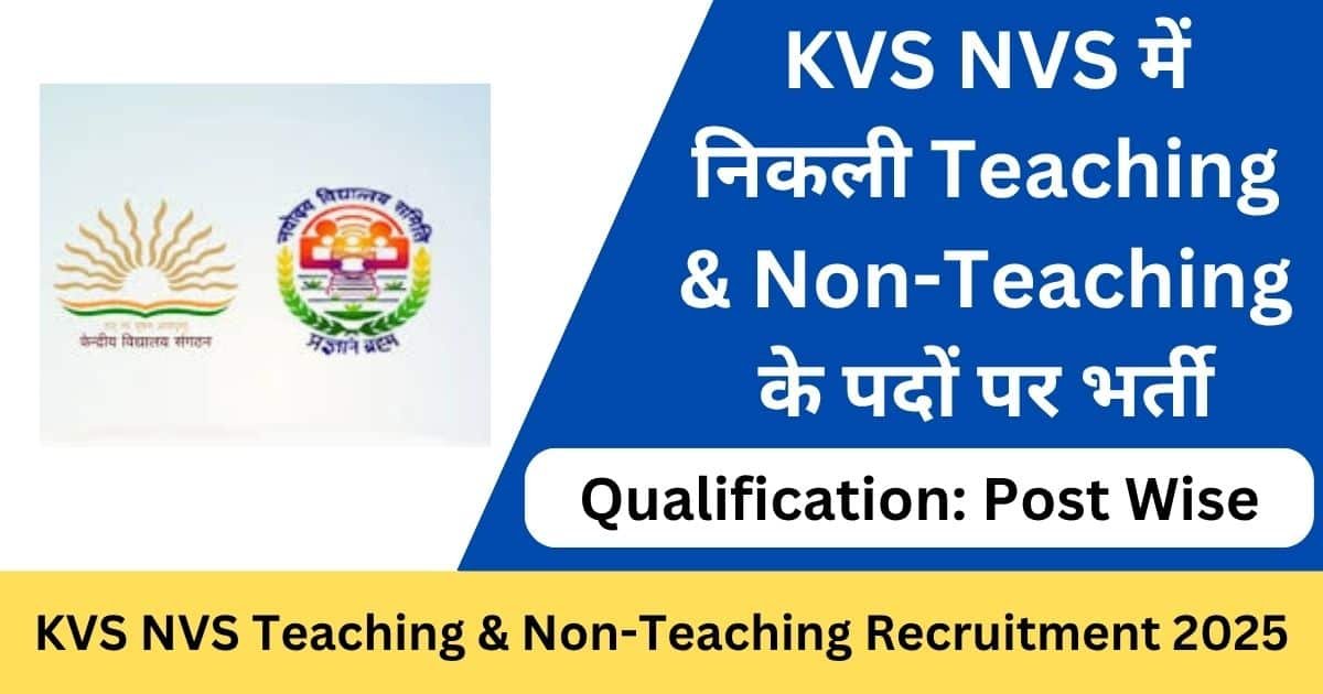 KVS NVS Teaching And Non Teaching Online Form 2025