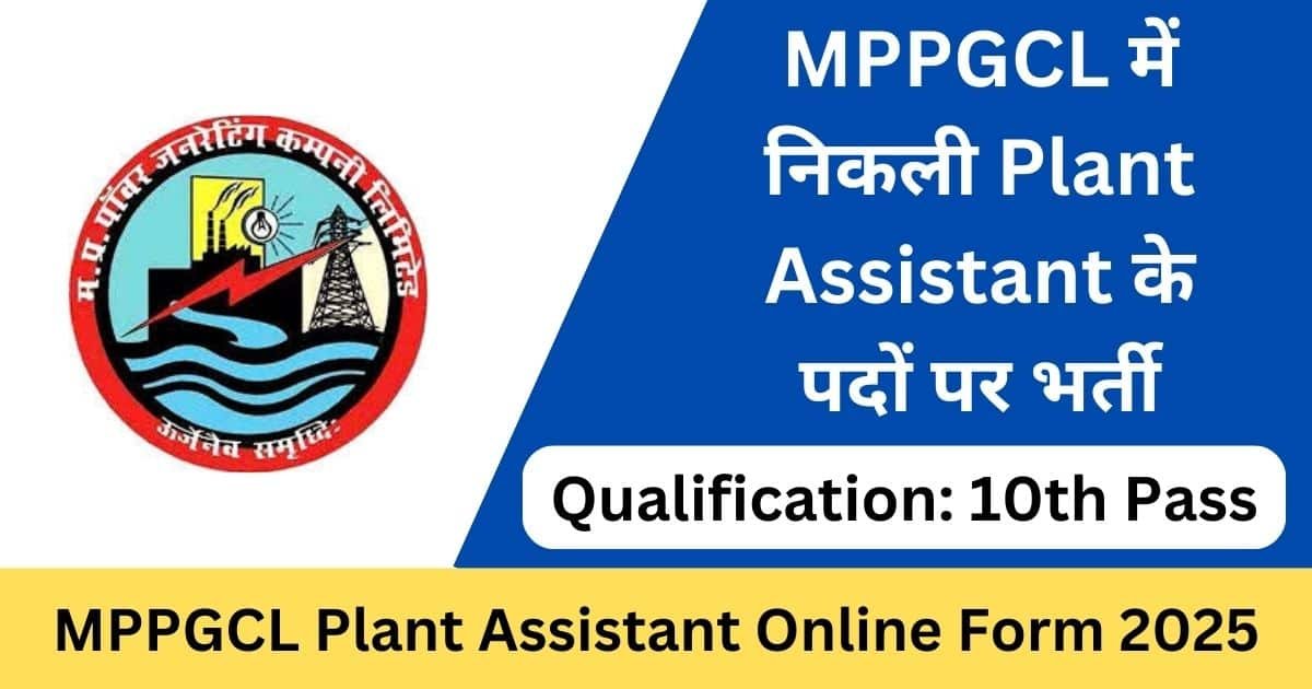 MPPGCL Plant Assistant Online Form 2025