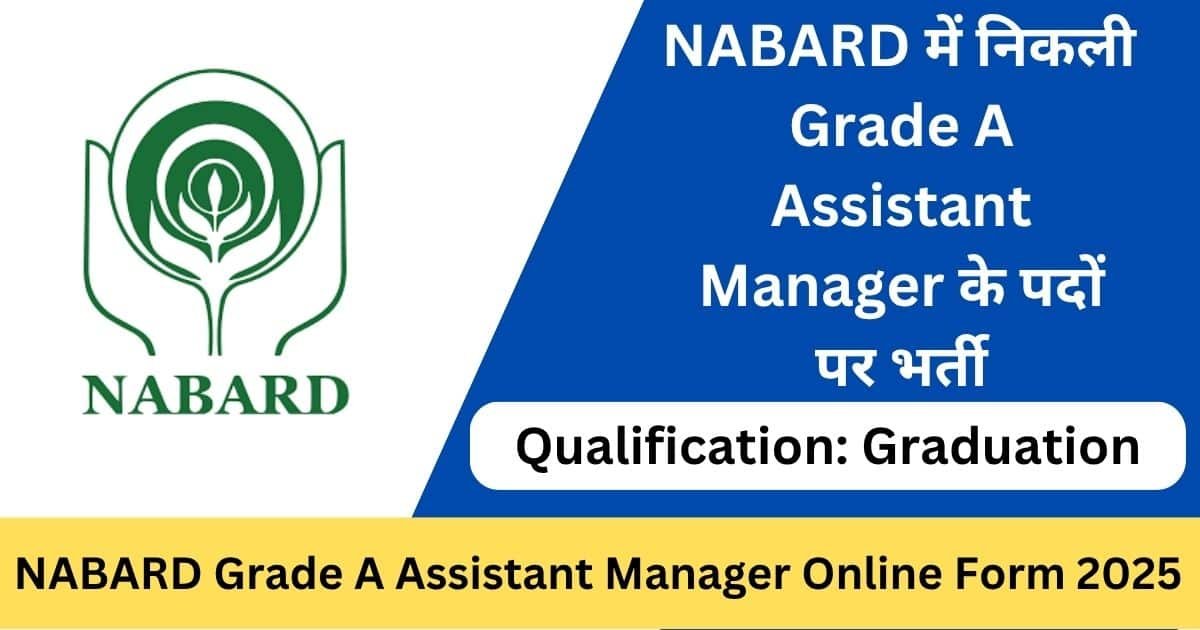 NABARD Grade A Assistant Manager Online Form 2025