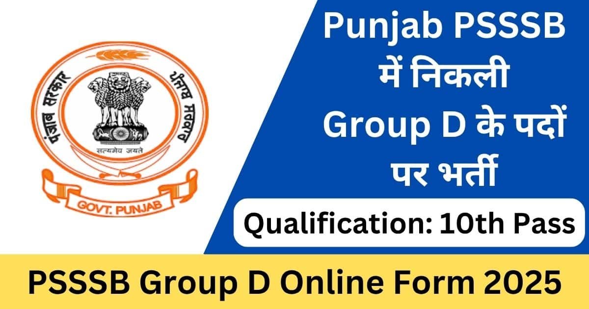 PSSSB Group D Online Form 2025