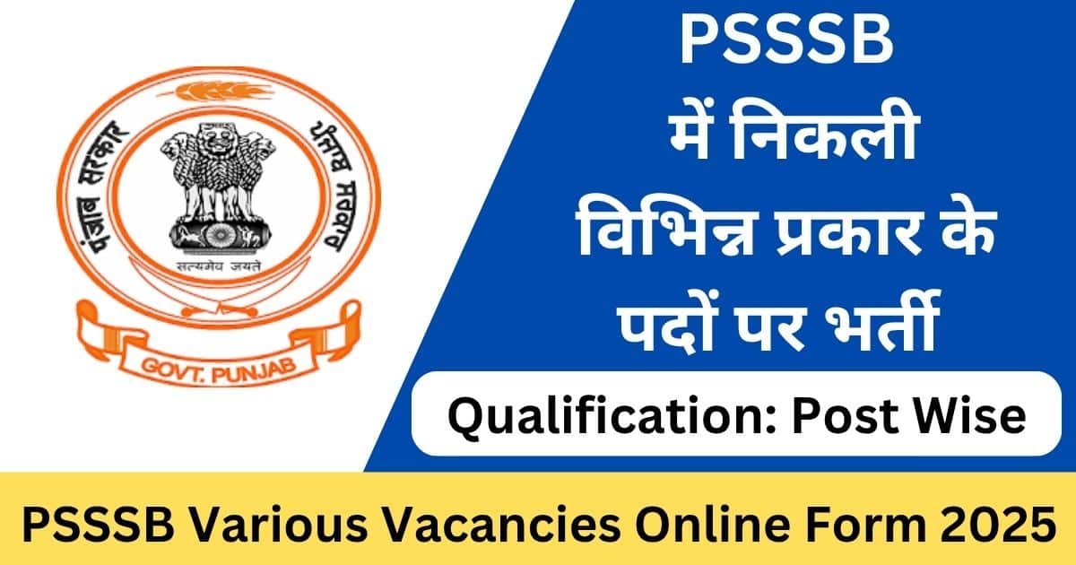 PSSSB Online Form 2025