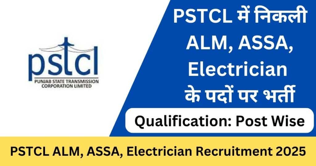 PSTCL ALM ASSA Electrician Online Form 2025