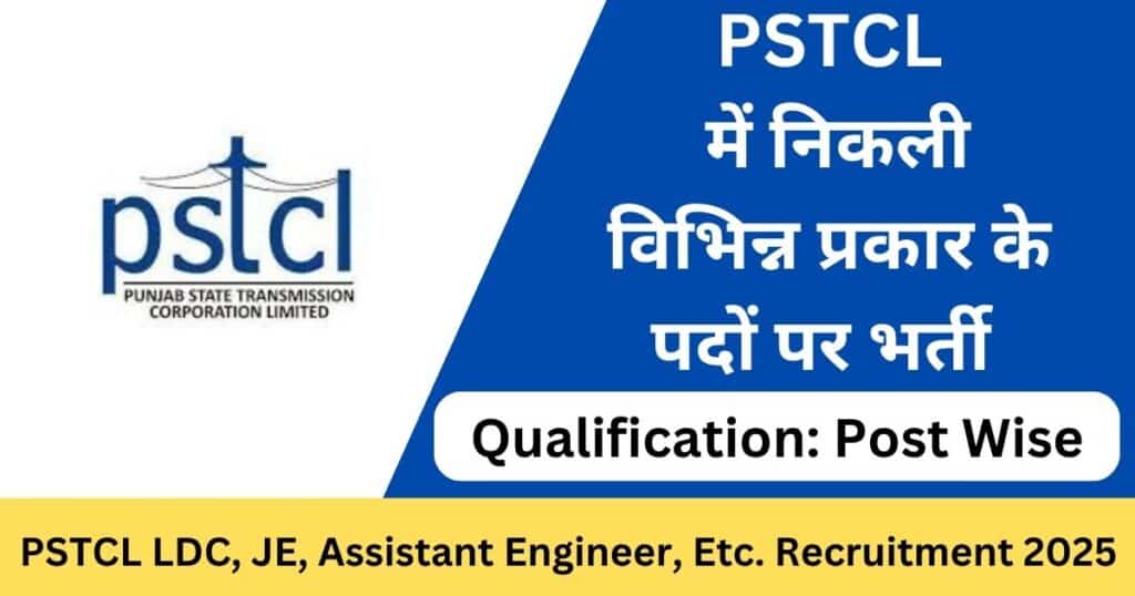 PSTCL Various Vacancies Online Form 2025