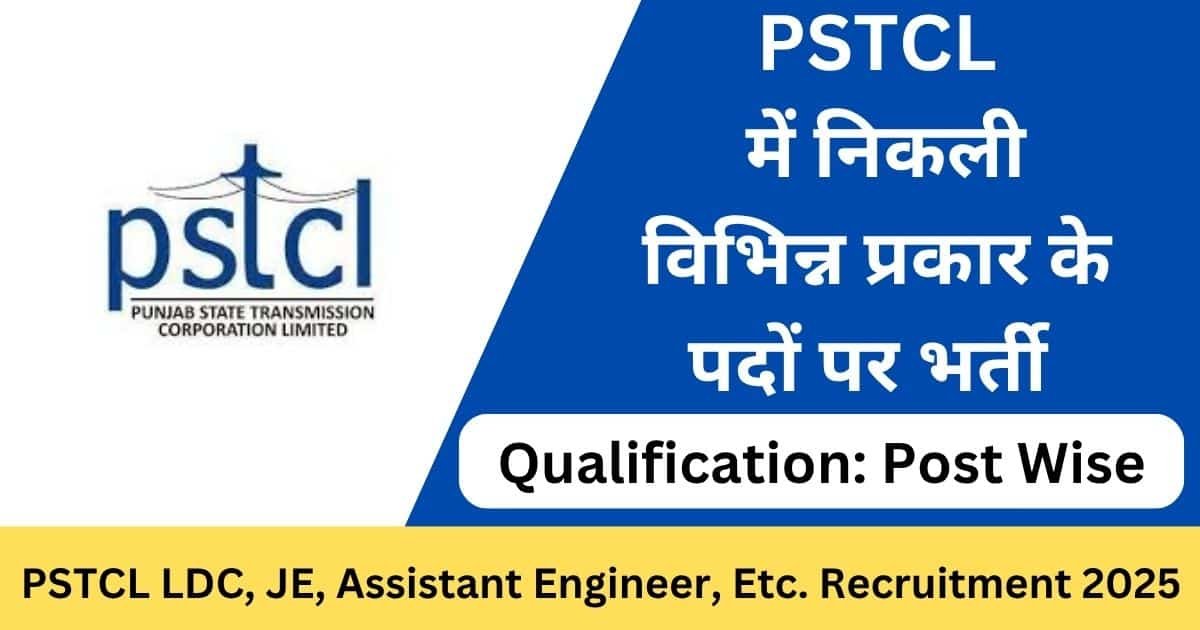 PSTCL Various Vacancies Online Form 2025