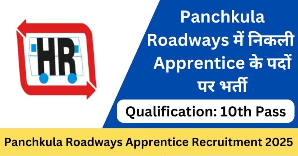 Panchkula Roadways Apprentice Online Form 2025