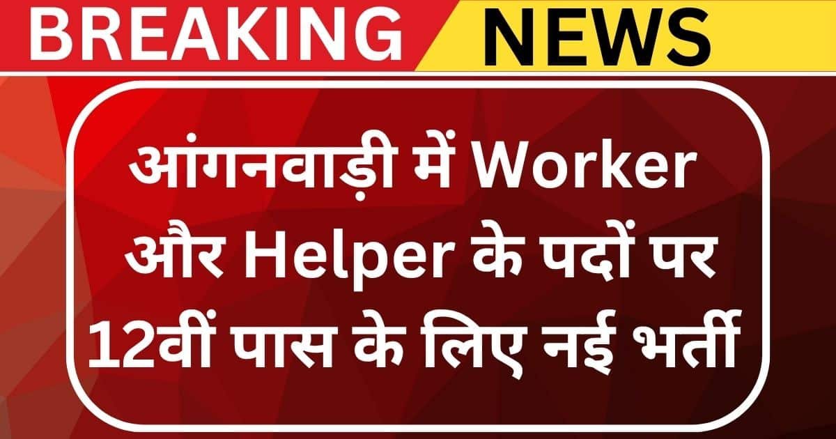 Punjab Anganwadi Recruitment 2025 Apply Online for 6110 Vacancies