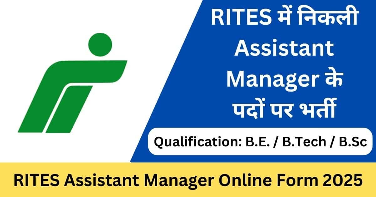 RITES Assistant Manager Online Form 2025