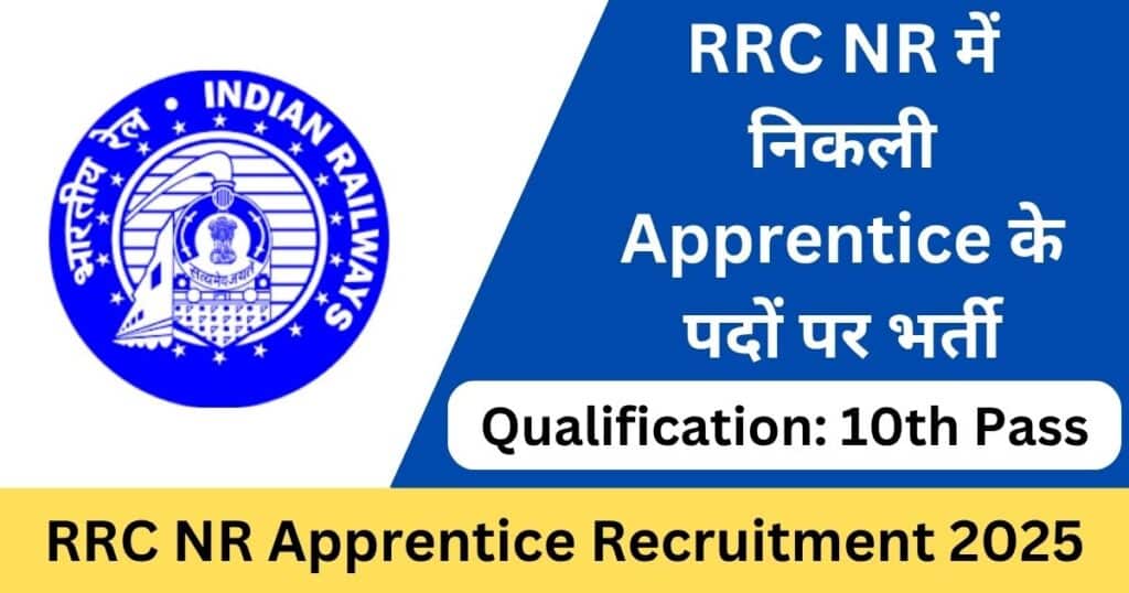 RRC NR Apprentice Online Form 2025
