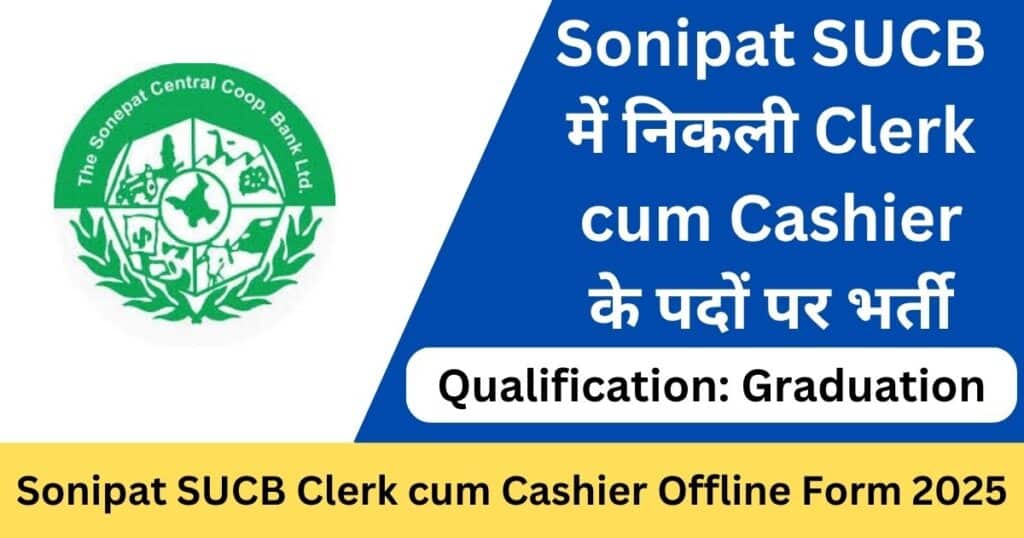 Sonipat SUCB Clerk cum Cashier Offline Form 2025