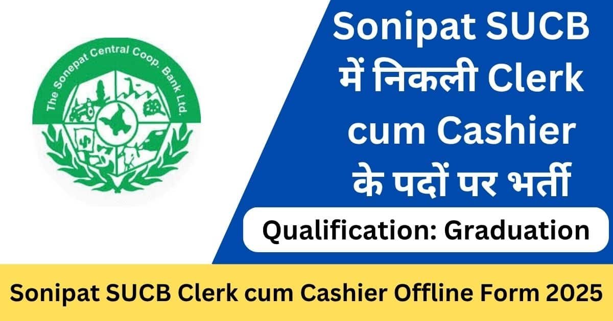 Sonipat SUCB Clerk cum Cashier Offline Form 2025