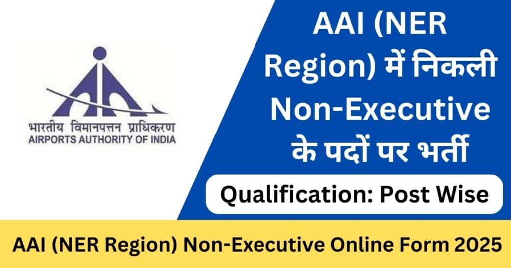 AAI NER Region Online Form 2025