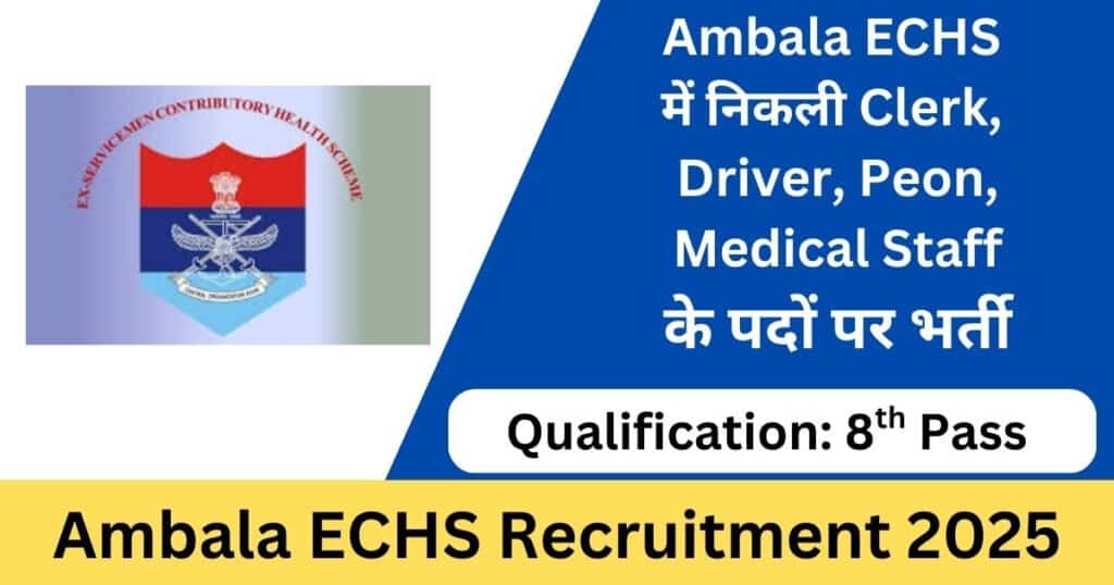 Ambala ECHS Recruitment 2025
