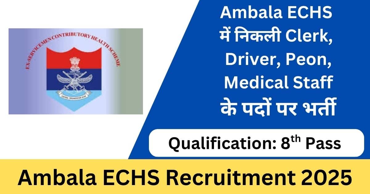 Ambala ECHS Recruitment 2025