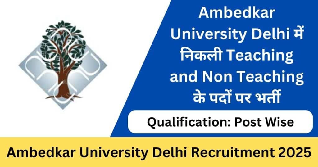Ambedkar University Online Form 2025