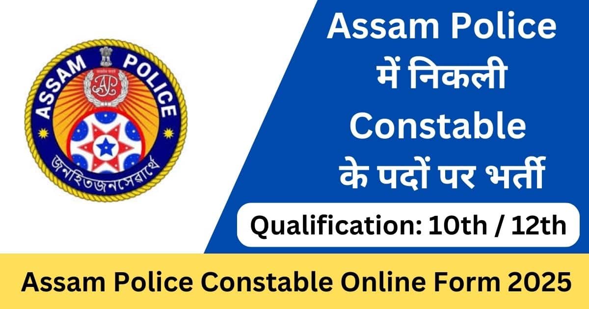 Assam Police Constable Online Form 2025