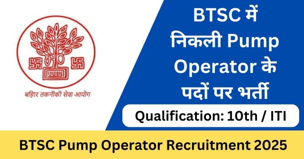BTSC Pump Operator Online Form 2025