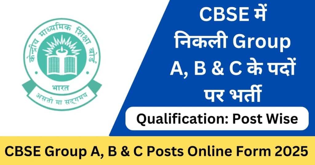 CBSE Online Form 2025