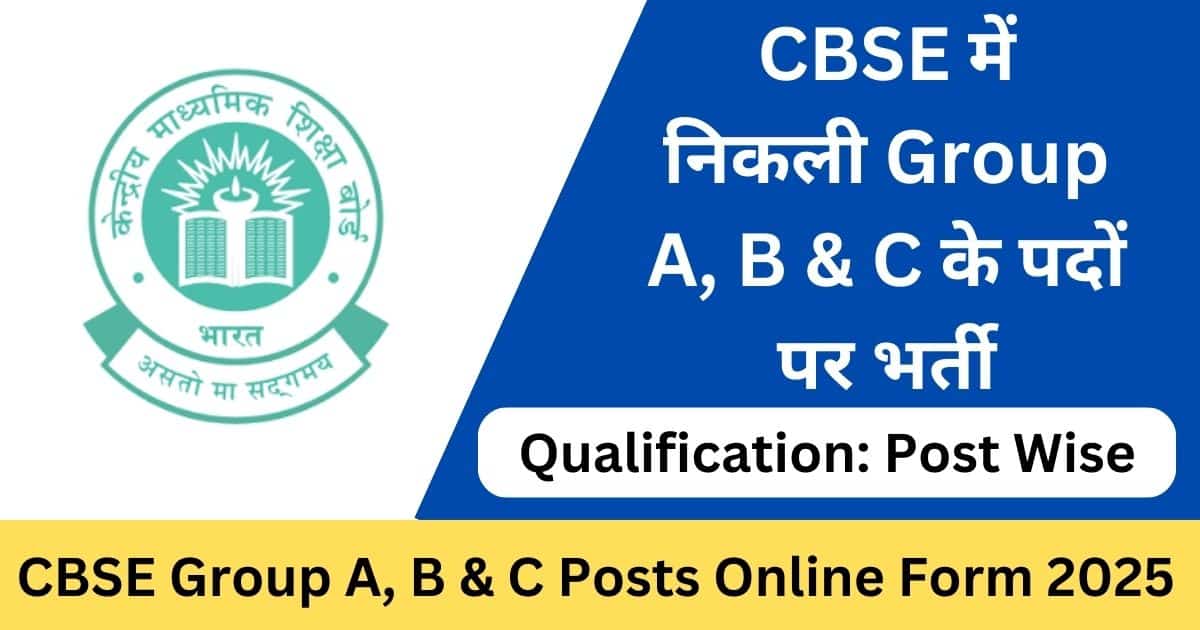 CBSE Online Form 2025