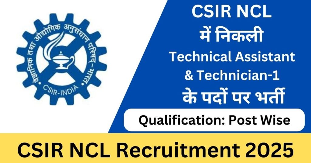 CSIR NCL Recruitment 2025
